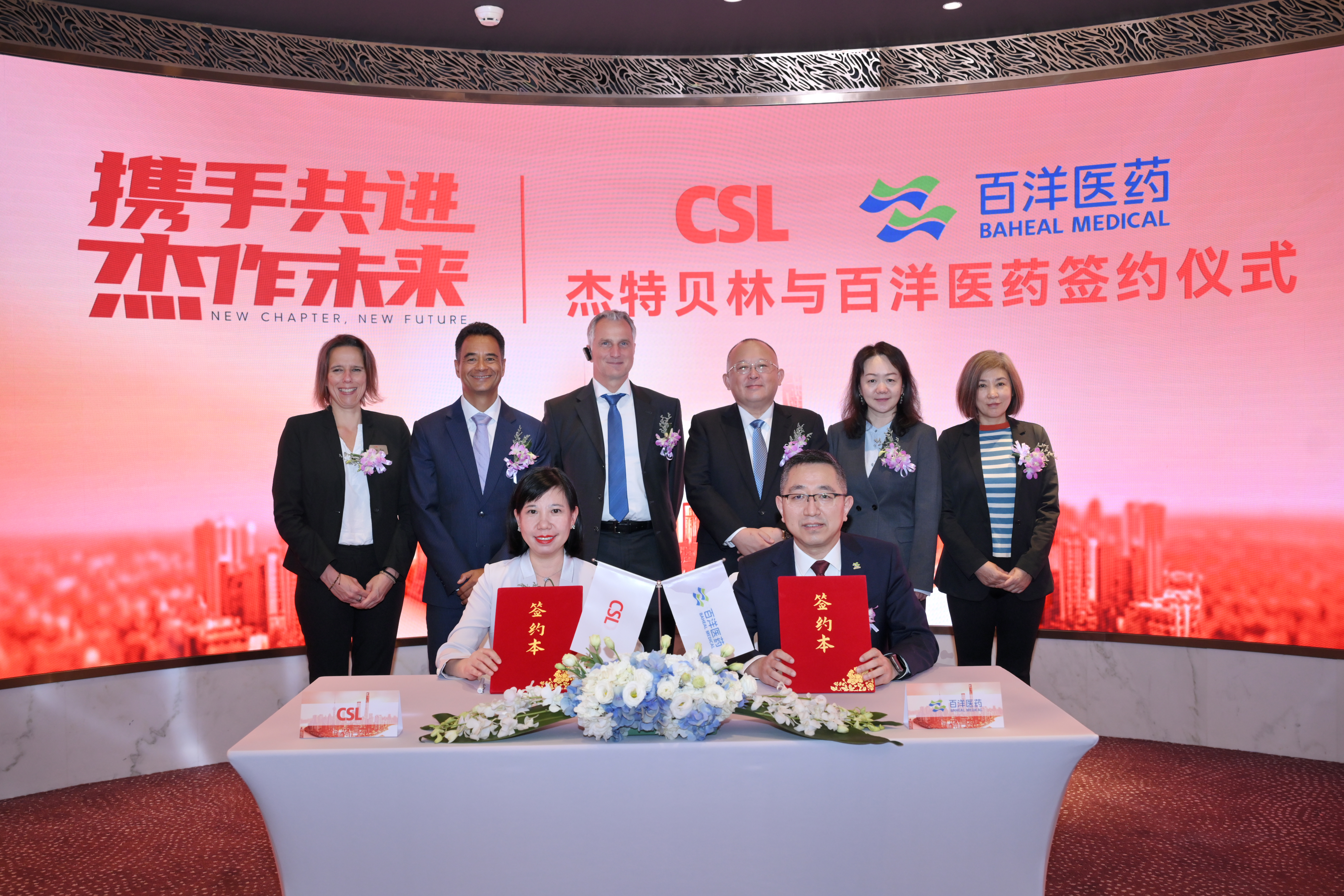 百洋医药与杰特贝林强强联合，深度布局中国血液制品黄金赛道