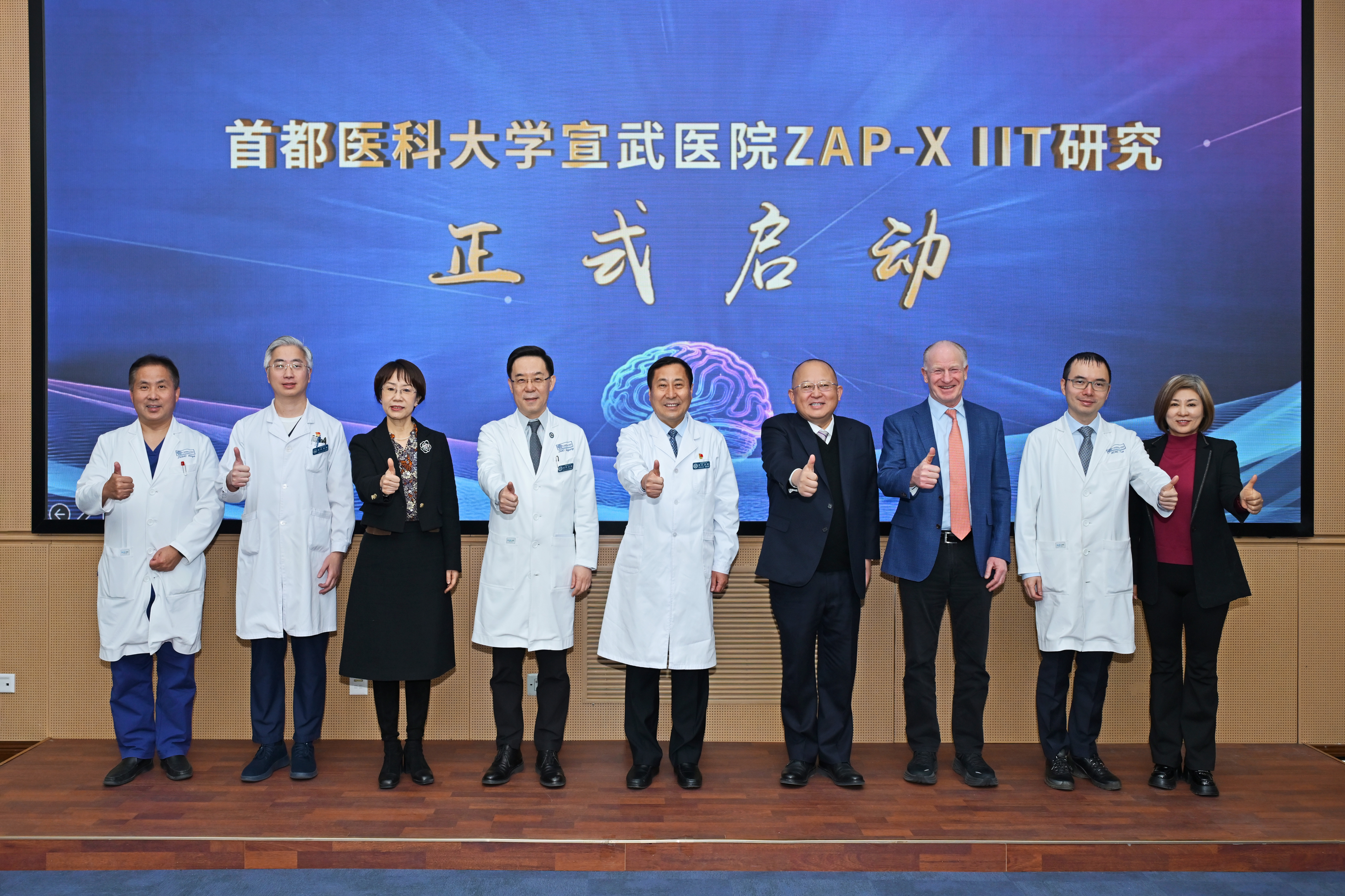直击脑转移瘤治疗痛点，宣武医院与百洋医药ZAP-X IIT研究正式启动