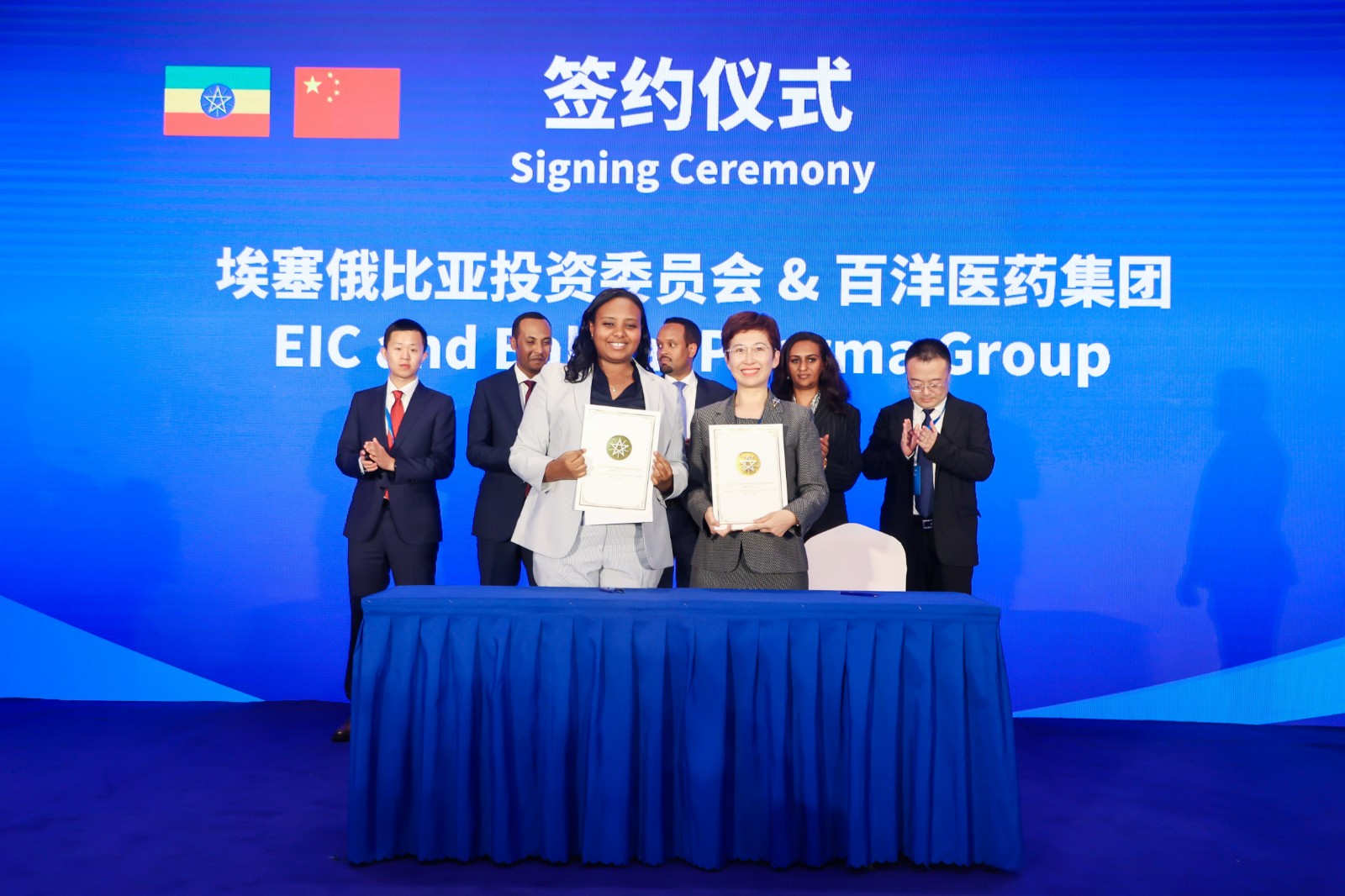 华体会与埃塞俄比亚投资委员会（EIC）签署谅解备忘录_副本.jpg